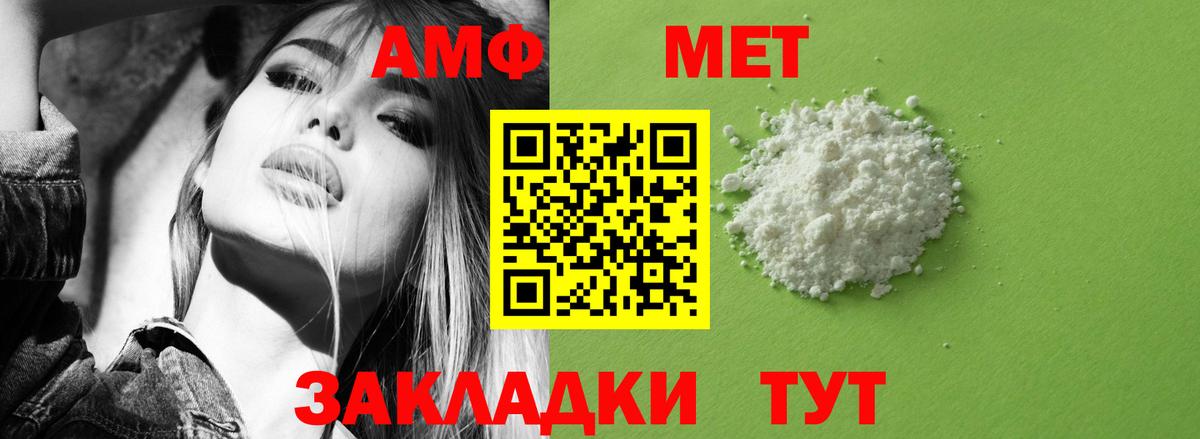АМФЕТАМИН 98% Новокузнецк