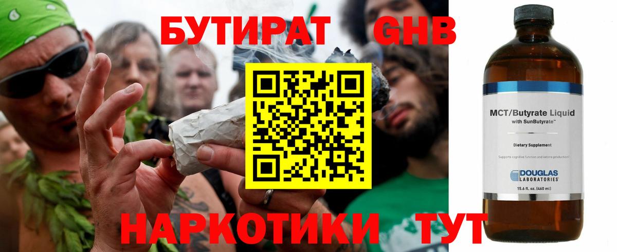 Новокузнецк  Бутират  Вход с VPN  Бутират буратино 