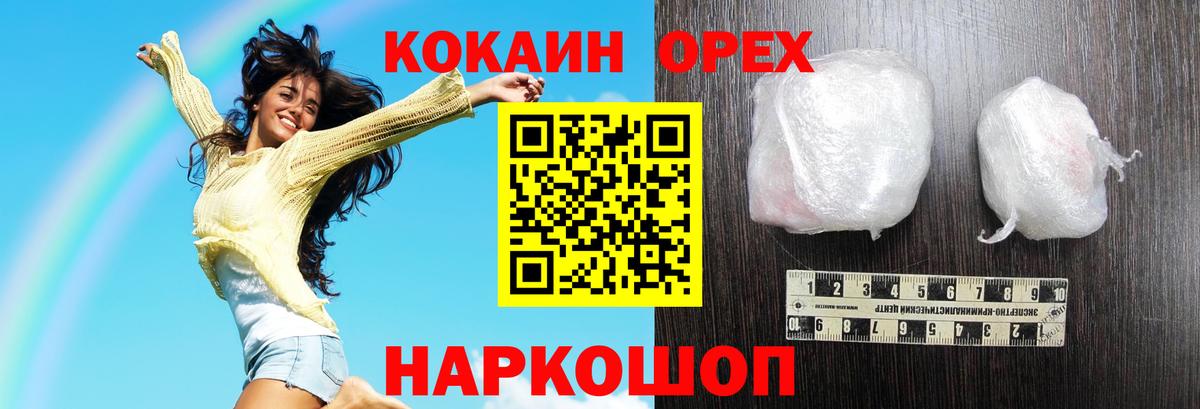 COCAIN Перу Новокузнецк
