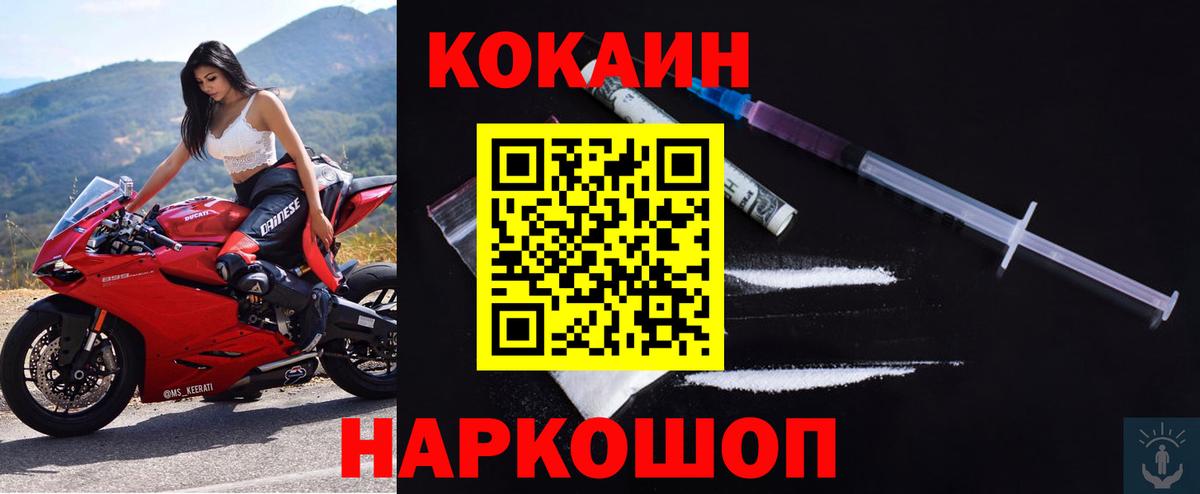 Новокузнецк  Cocaine Перу  КОКАИН  Вход с VPN  Cocaine 98% 