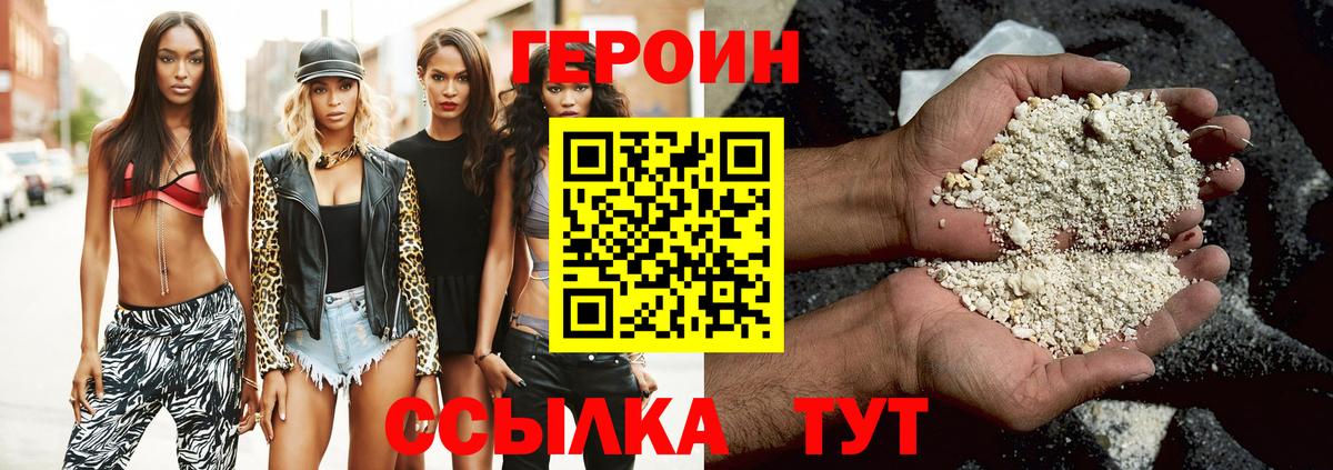 ГЕРОИН гречка Новокузнецк