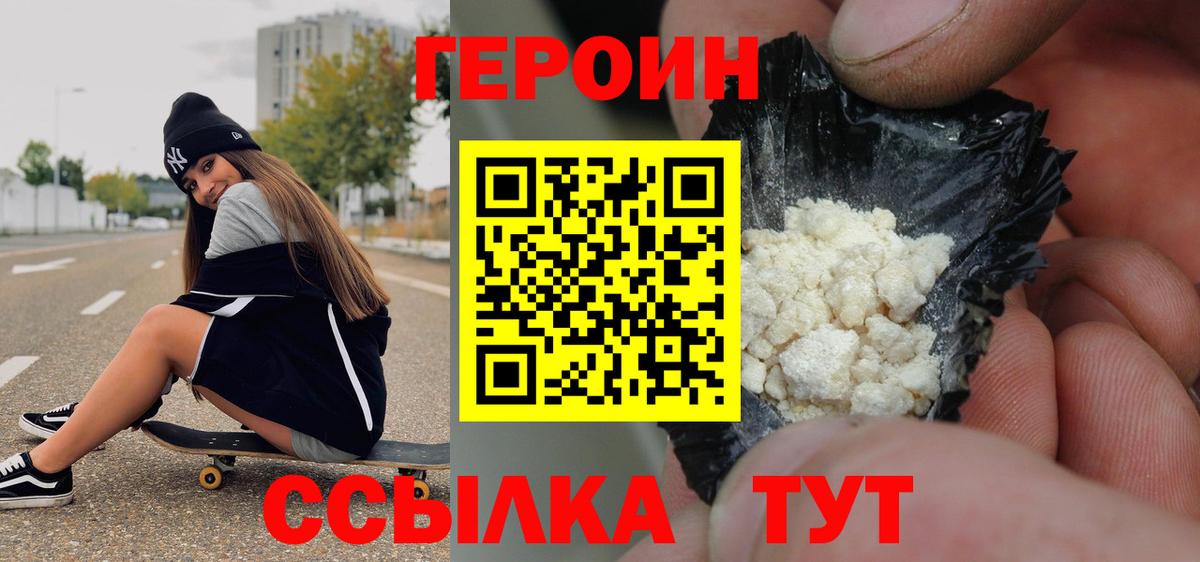 Героин  Вход с VPN  Новокузнецк  ГЕРОИН Афган 