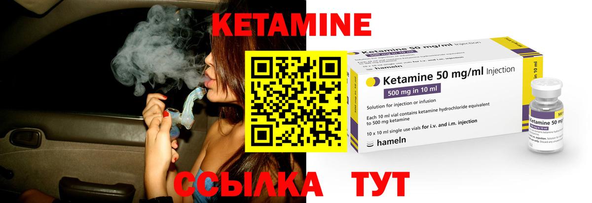 КЕТАМИН VHQ  Вход с VPN  Новокузнецк 