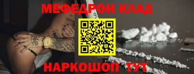меф Бугуруслан