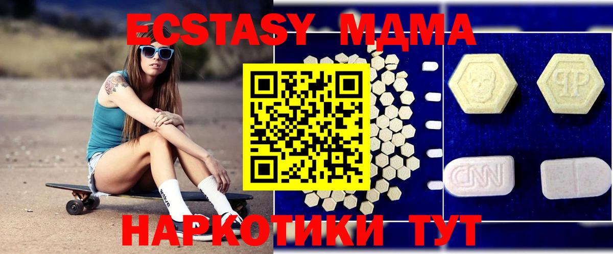МДМА кристаллы Новокузнецк