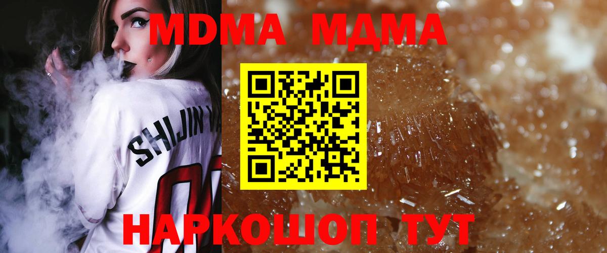 MDMA crystal  Вход с VPN  MDMA crystal  Новокузнецк 