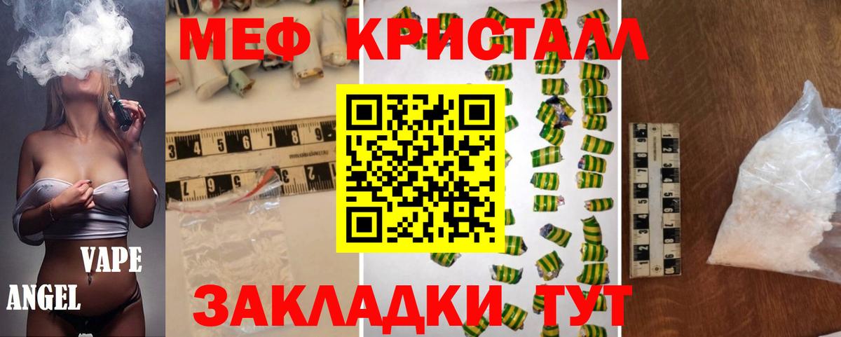 Меф Новокузнецк