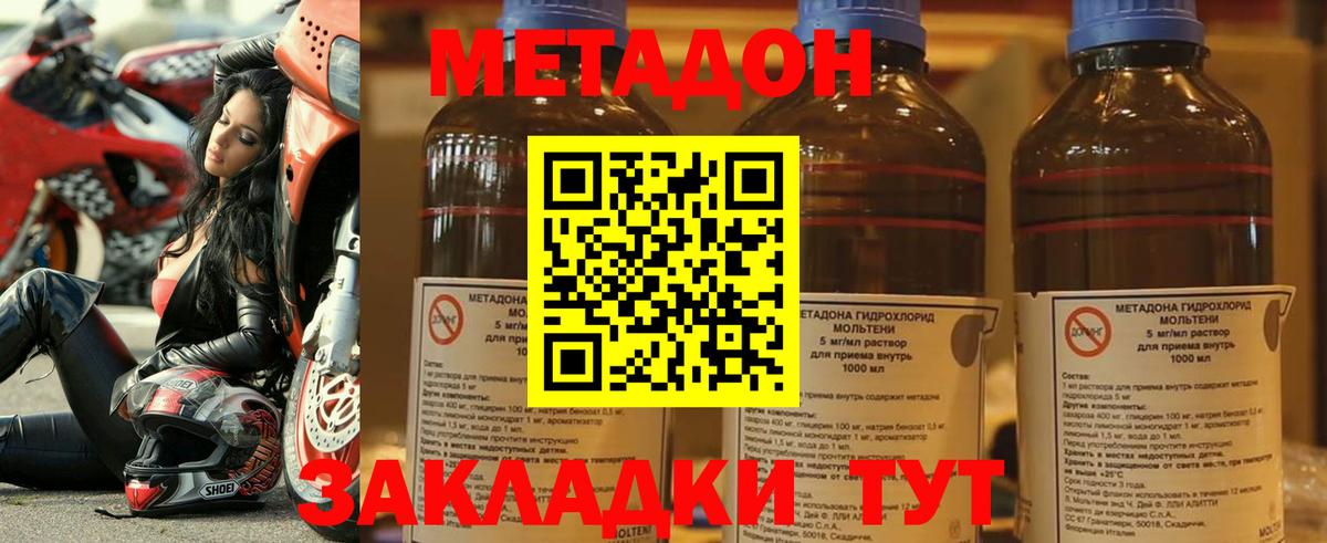 МЕТАДОН белоснежный  Вход с VPN  Метадон белоснежный  Новокузнецк 