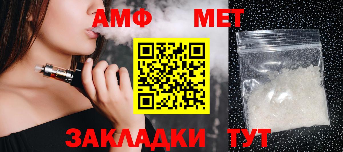 Метамфетамин кристалл Новокузнецк