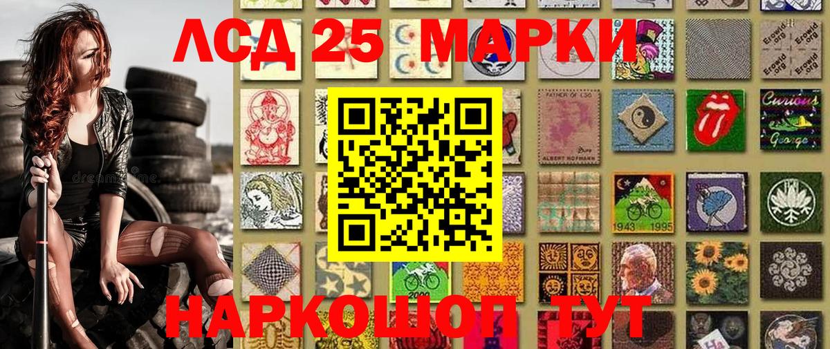 Наркотические марки 1,8мг Новокузнецк