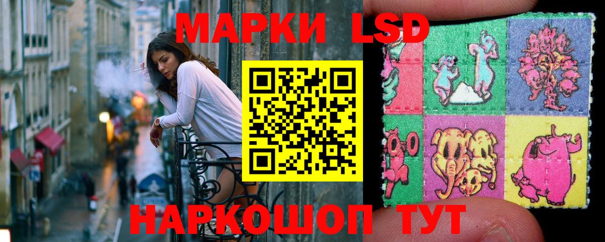 Наркотические марки 1,8мг  Вход с VPN  Новокузнецк 