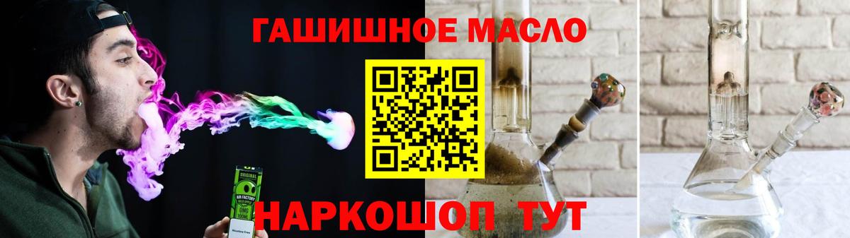 ТГК вейп Новокузнецк